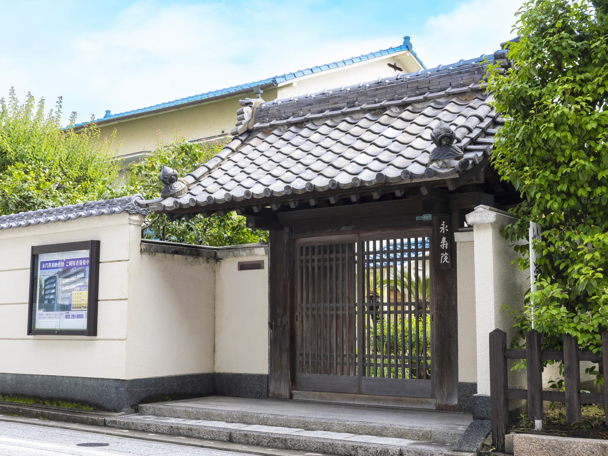 永寿院の表札が目印です。