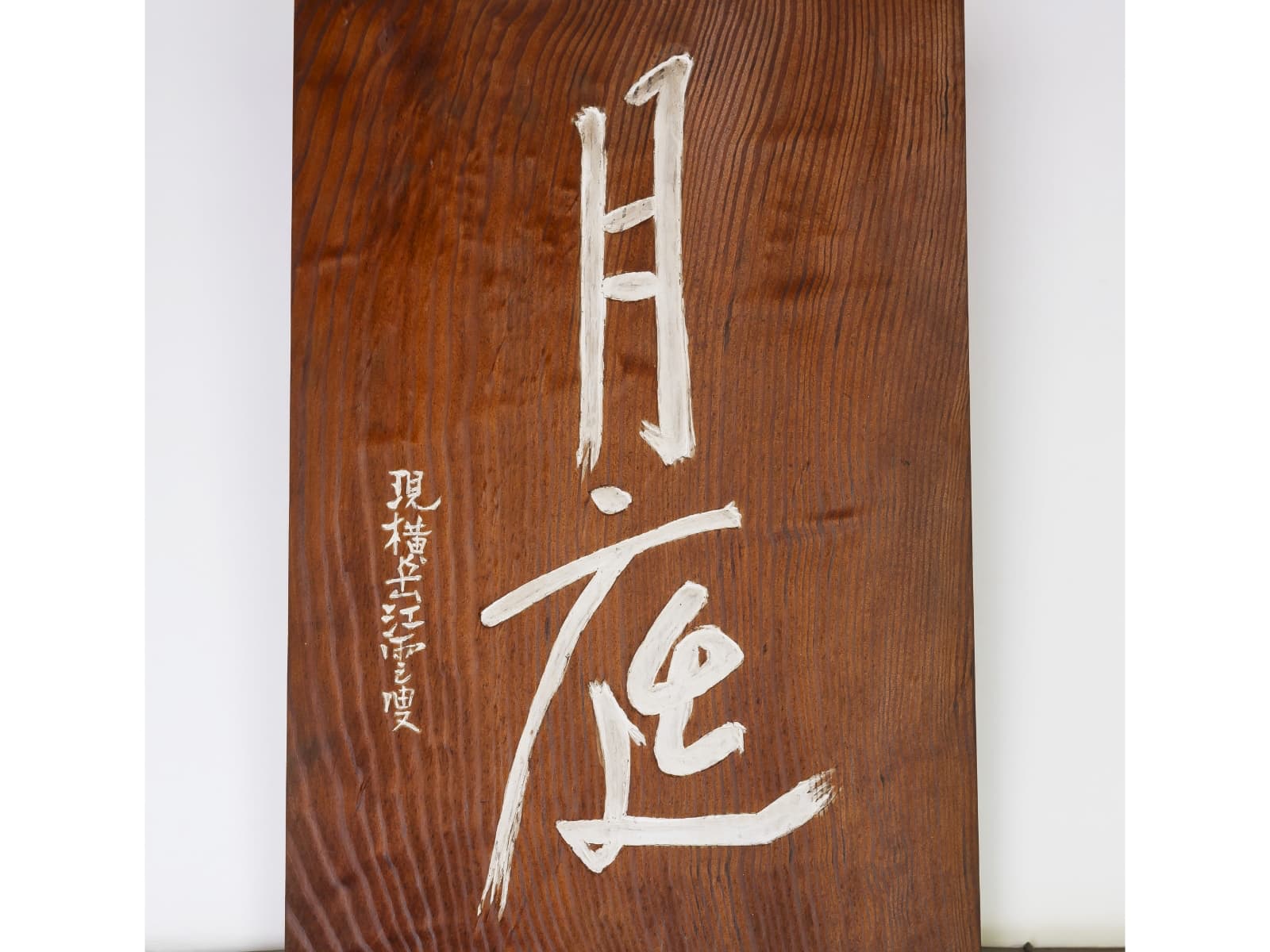 永寿院の風景6