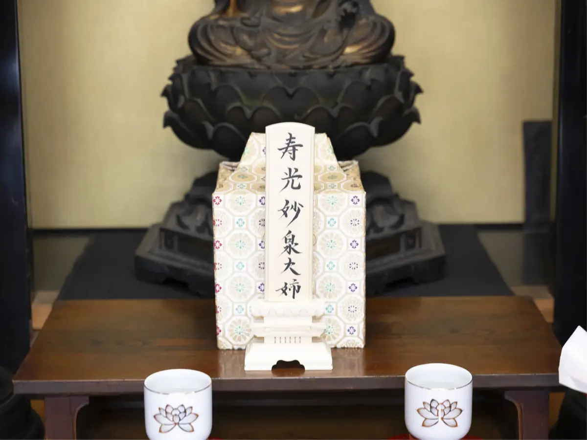 永寿院 位牌・遺影