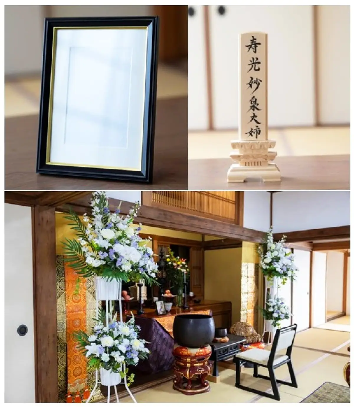 永寿院がご用意する葬儀用の花・写真立て・お位牌
